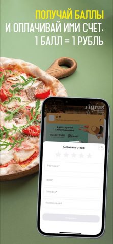 TIGRUS для Android — скриншот 4
