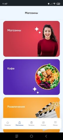 ТРК Космос | Челябинск для Android — скриншот 2