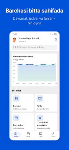 TSUL Students для Android — скриншот 1