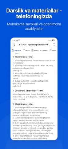 TSUL Students для Android — скриншот 4