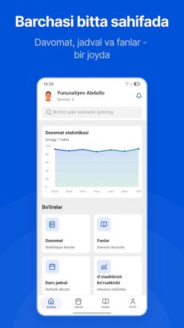 TSUL Students для Android — скриншот 5