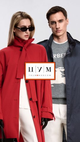 ЦУМ — Интернет-магазин одежды для Android — скриншот 1