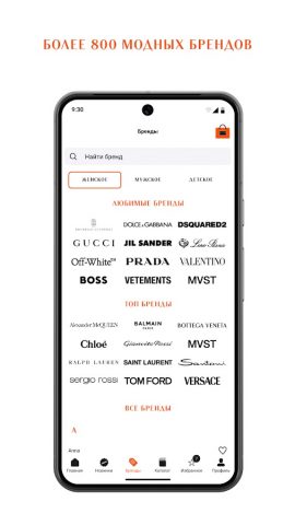 ЦУМ — Интернет-магазин одежды для Android — скриншот 2