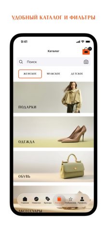 ЦУМ — Интернет-магазин одежды для iOS — скриншот 3