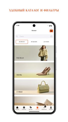 ЦУМ — Интернет-магазин одежды для Android — скриншот 3