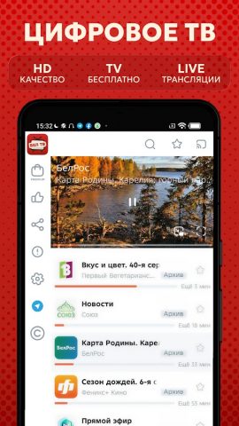 Цифровое ТВ Онлайн: Каналы ЦТВ для Android — скриншот 2