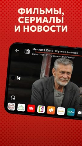 Цифровое ТВ Онлайн: Каналы ЦТВ для Android — скриншот 3