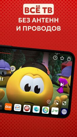 Цифровое ТВ Онлайн: Каналы ЦТВ для Android — скриншот 4