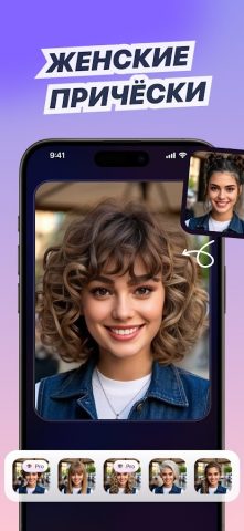 Цвет и цвет волос для Android — скриншот 1
