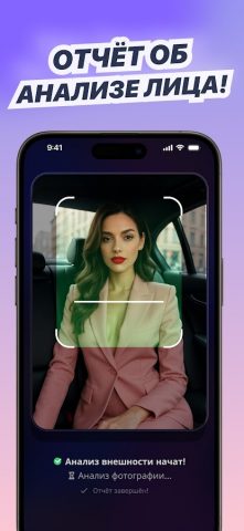 Цвет и цвет волос для Android — скриншот 3