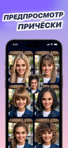 Цвет и цвет волос для Android — скриншот 5