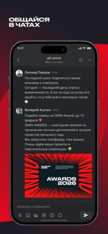 Tag для iOS — скриншот 1