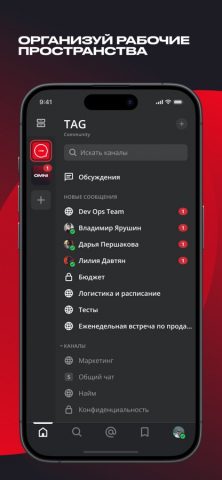 Tag для iOS — скриншот 2