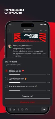 Tag для iOS — скриншот 3