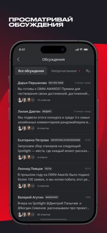 Tag для iOS — скриншот 4