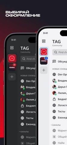 Tag для iOS — скриншот 5