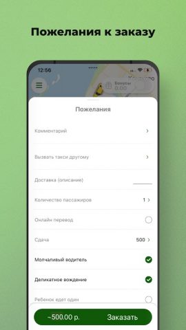 Такси 44444 Конаково для Android — скриншот 2