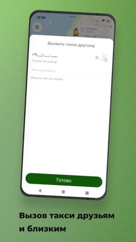 Такси 44444 Конаково для Android — скриншот 3