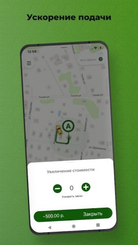 Такси 44444 Конаково для Android — скриншот 4