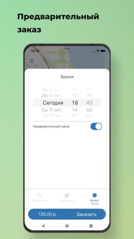 Такси Бердск — скриншот 3