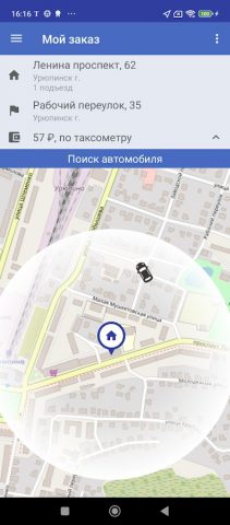 Такси Город 34. Урюпинск для Android — скриншот 3