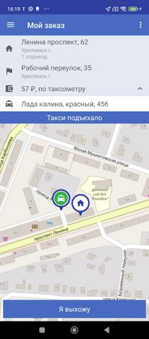 Такси Город 34. Урюпинск для Android — скриншот 5