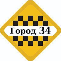 Такси Город 34. Урюпинск для Android