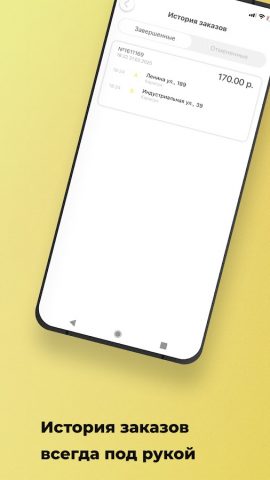Такси Карасук для Android — скриншот 3
