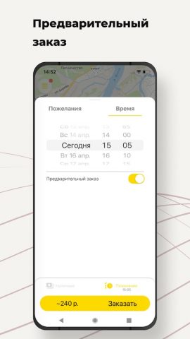 Такси Круиз (Дубна) для Android — скриншот 4
