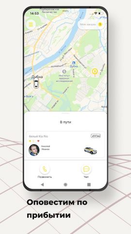 Такси Круиз (Дубна) для Android — скриншот 5