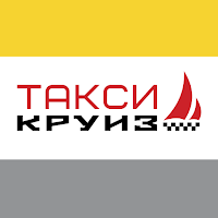 Такси Круиз (Дубна) для Android