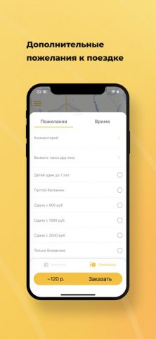 Такси Люкс Ирбит — скриншот 3