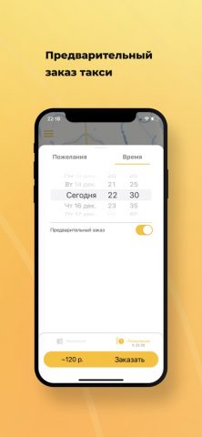 Такси Люкс Ирбит — скриншот 4