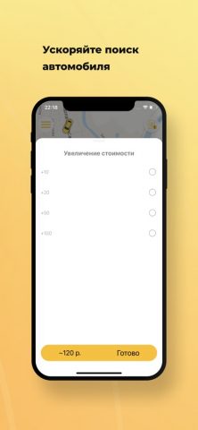 Такси Люкс Ирбит — скриншот 5