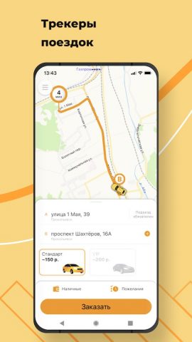 Такси «Наш город» для Android — скриншот 1