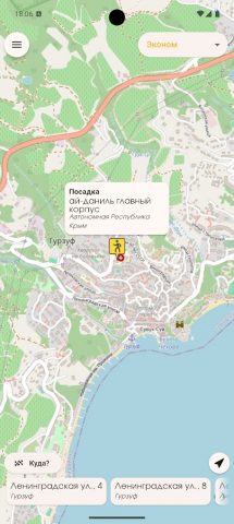 Такси «Пилот» — Ялта, Гурзуф для Android — скриншот 1