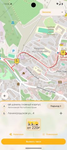 Такси «Пилот» — Ялта, Гурзуф для Android — скриншот 3
