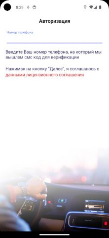 Такси Снежок для Android — скриншот 1