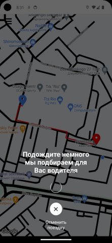 Такси Снежок для Android — скриншот 5