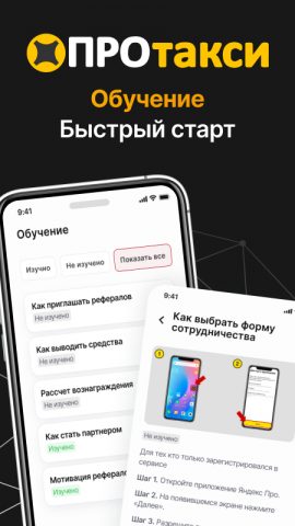 Таксопарк ПроТакси: выплаты для Android — скриншот 3