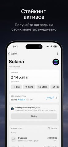 Tangem — Crypto wallet для iOS — скриншот 5