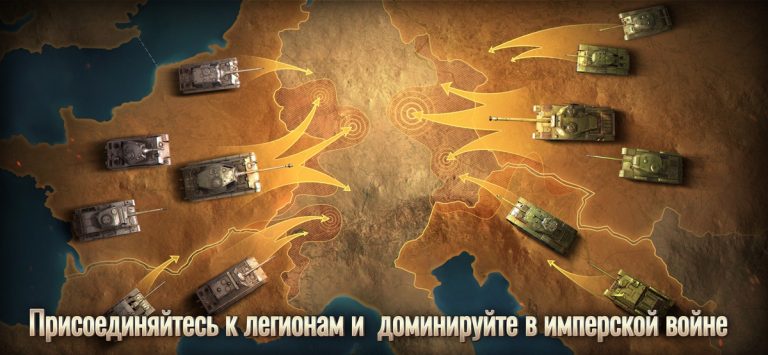 Tank Legion для iOS — скриншот 4
