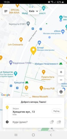 Taxi 555 для Android — скриншот 1