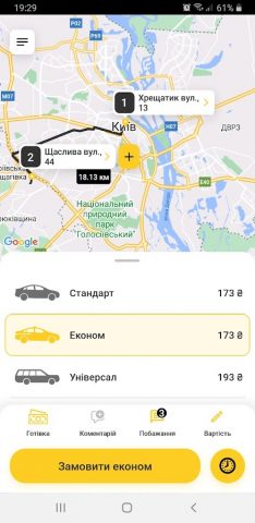 Taxi 555 для Android — скриншот 3