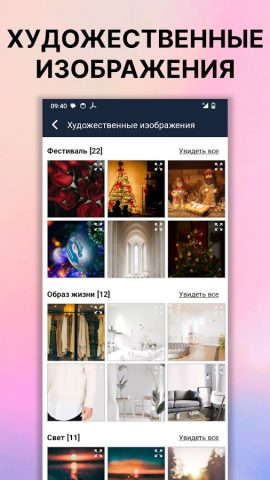 Текст на фото для Android — скриншот 3