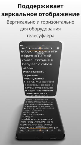 Teleprompter.com для Android — скриншот 2