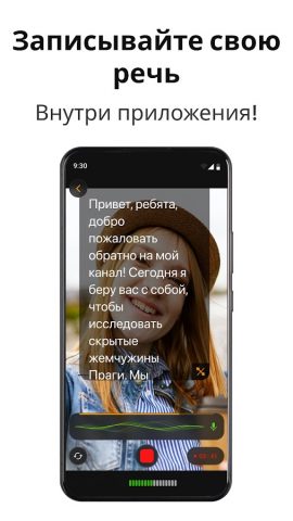 Teleprompter.com для Android — скриншот 3
