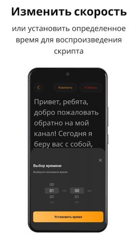 Teleprompter.com для Android — скриншот 4