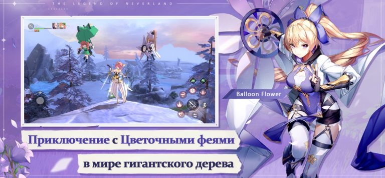 The Legend of Neverland для iOS — скриншот 5