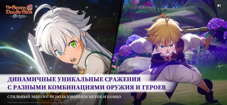 The Seven Deadly Sins: Origin для iOS — скриншот 4